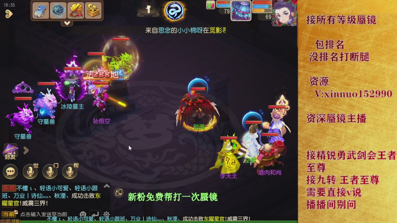 新粉蜃镜首次免费帮打  还不快来！！！