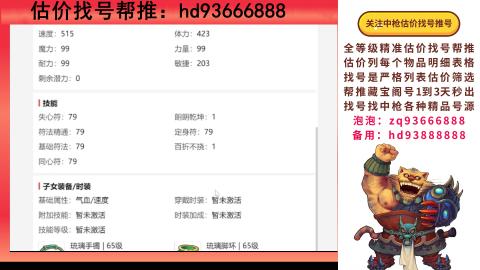 第一估价找号帮推  物价把控师让你买卖无