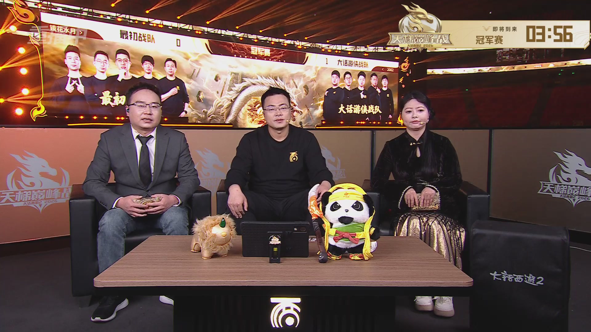 【重播】《大话西游2免费版》怀旧服天梯巅峰战年度总决赛 巅峰组决赛