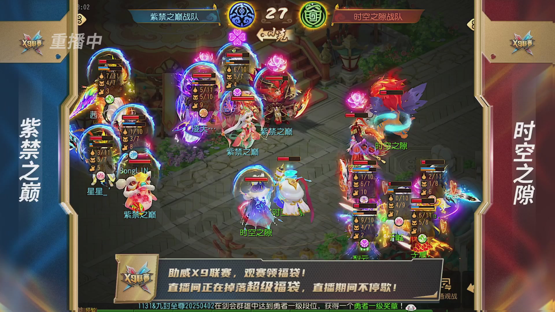 梦幻西游手游第38届X9联赛