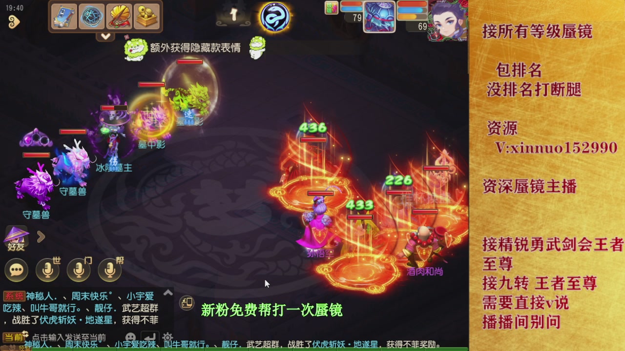 新粉蜃镜首次免费帮打  还不快来！！！