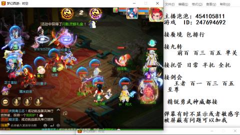 接九转蜃境剑会托管~
