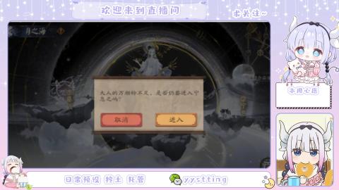 接阴阳师各种业务