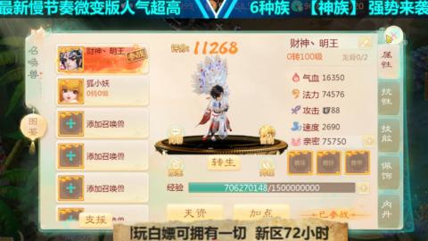 最新微变版 白嫖玩家嗨起来