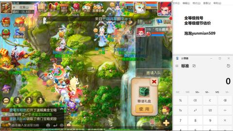 全等级细节估价找号熔练