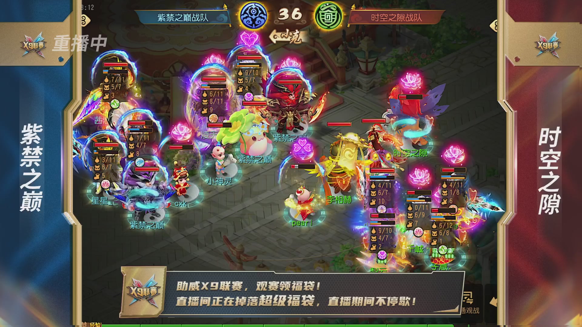 梦幻西游手游第38届X9联赛