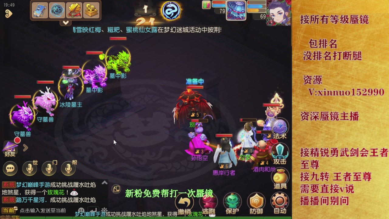 新粉蜃镜首次免费帮打  还不快来！！！