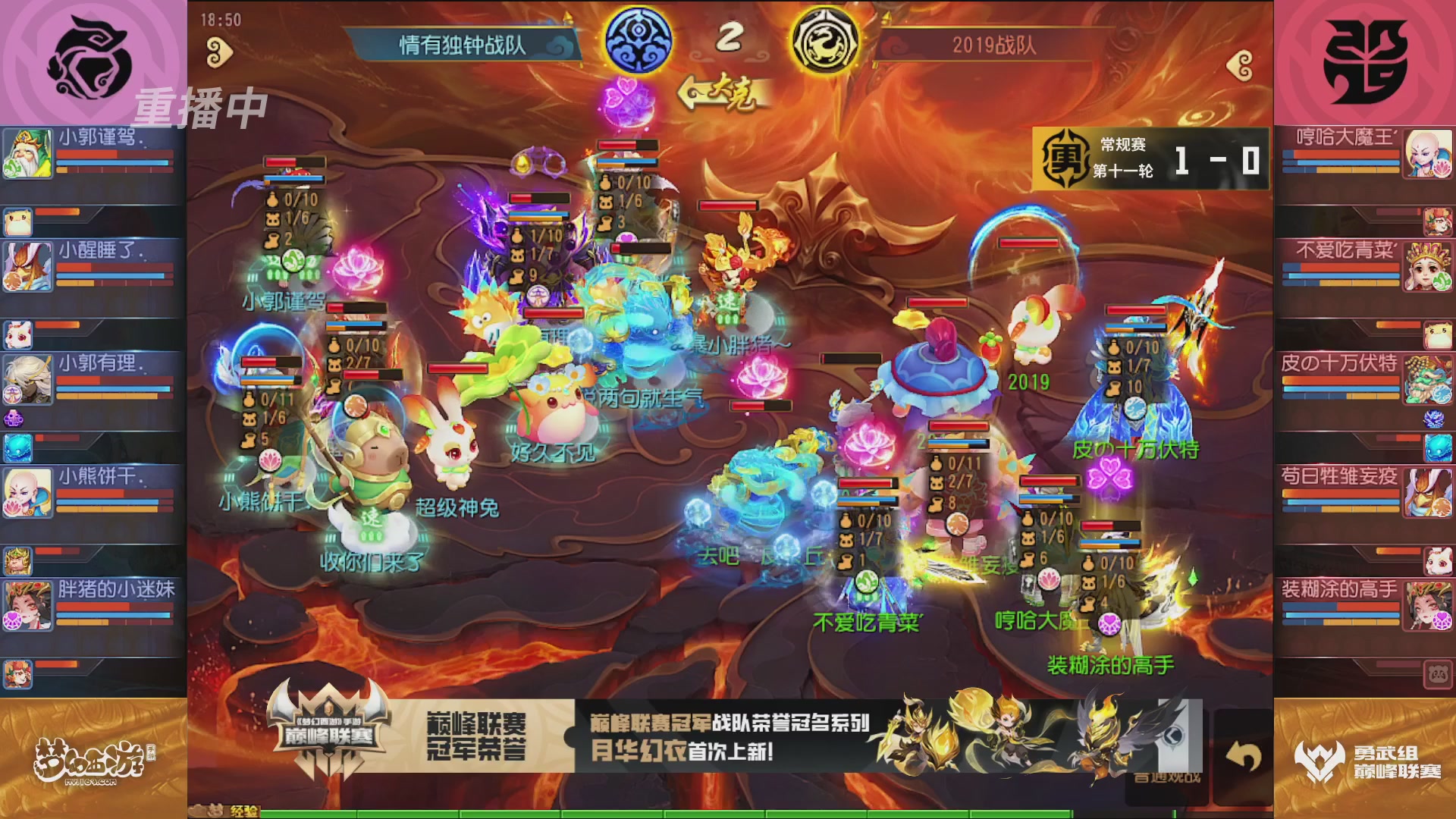 梦幻西游手游巅峰联赛S12常规赛
