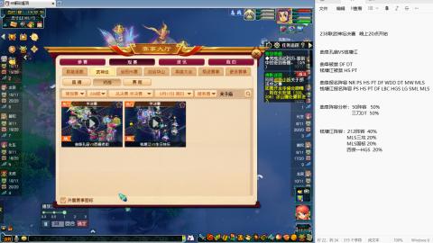 238联武神坛淘汰赛
