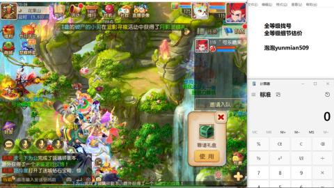 全等级细节估价找号熔练