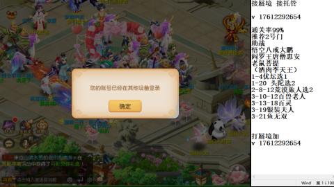 轻享服蜃境九转剑会天命之奕