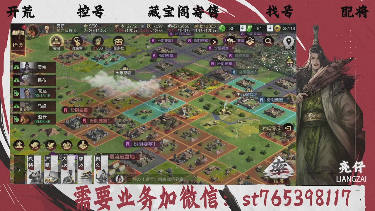 全网最低价，接开荒，夜控，找号，寄售