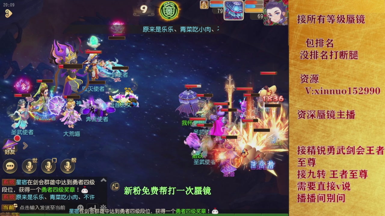 新粉蜃镜首次免费帮打  还不快来！！！