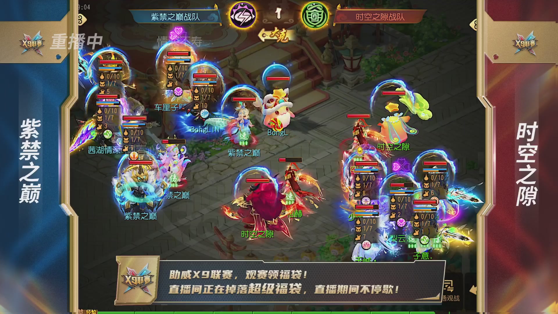 梦幻西游手游第38届X9联赛