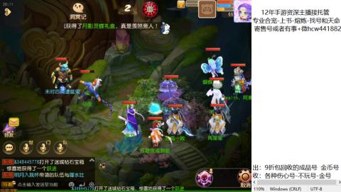 接熔练-估价找号-金银-练宠托管粽子月饼