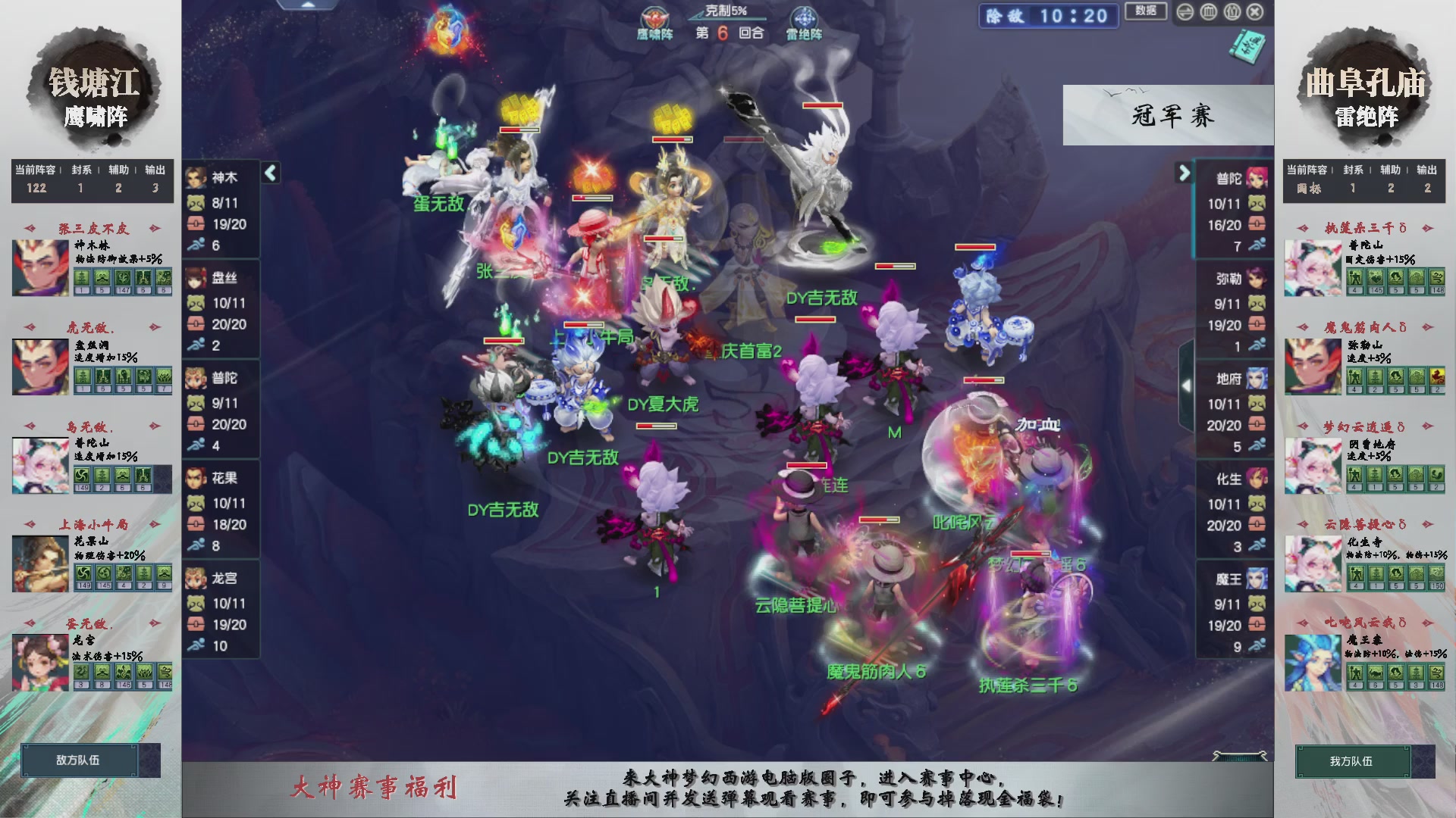 第238届武神坛-淘汰赛（福袋在大神直播间掉落）