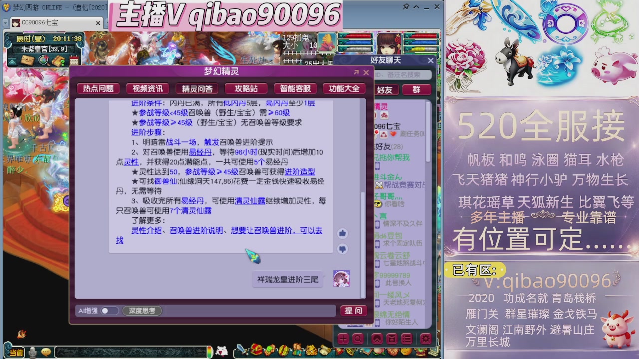 520双倍积分接单中~~