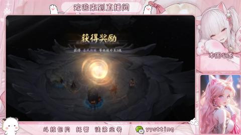 你不开心就看我直播咯