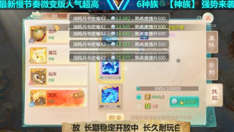最新微变版 白嫖玩家嗨起来