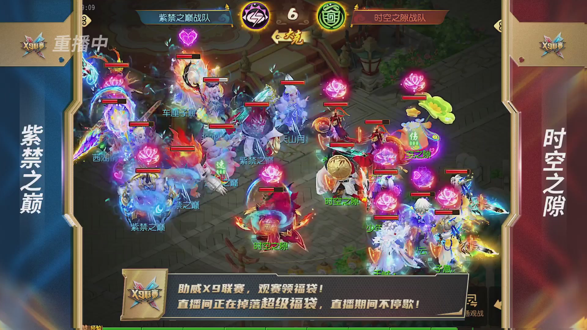 梦幻西游手游第38届X9联赛