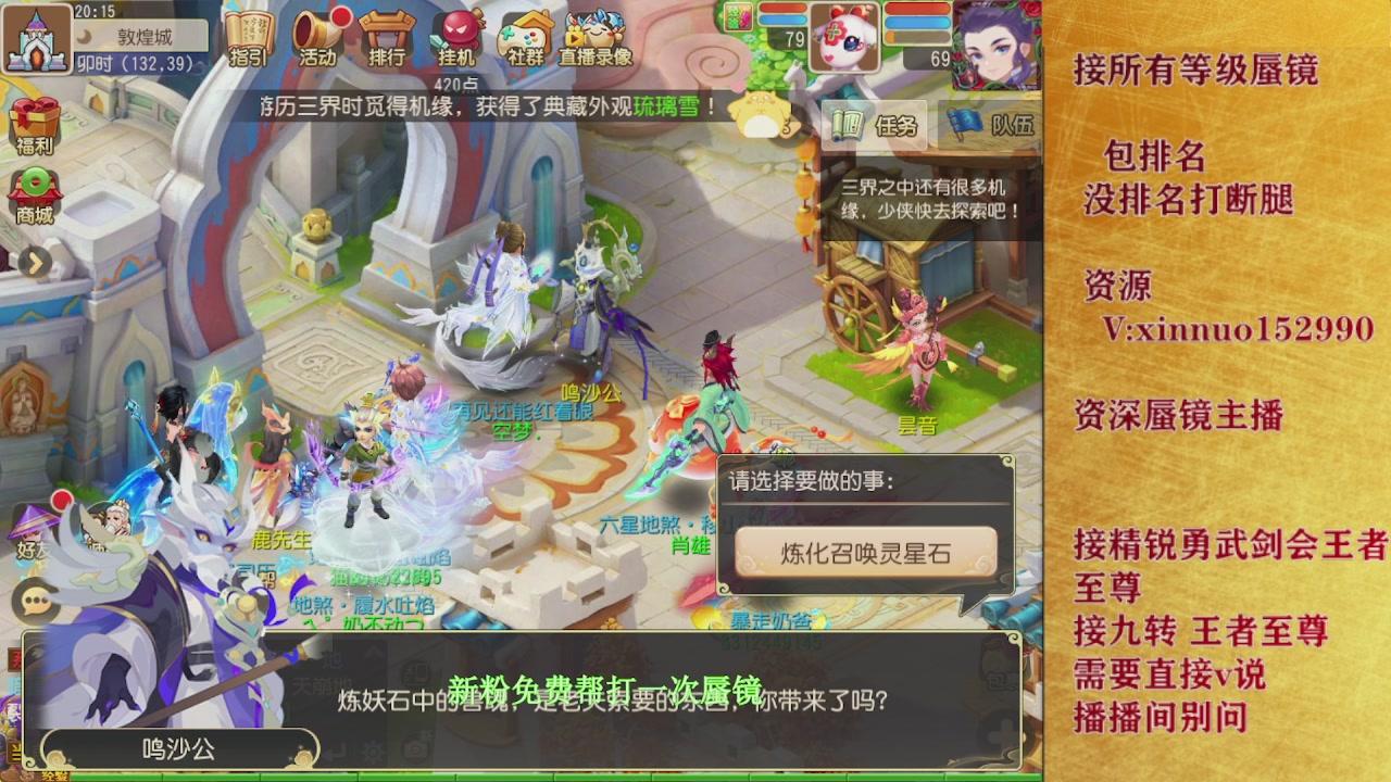 新粉蜃镜首次免费帮打  还不快来！！！