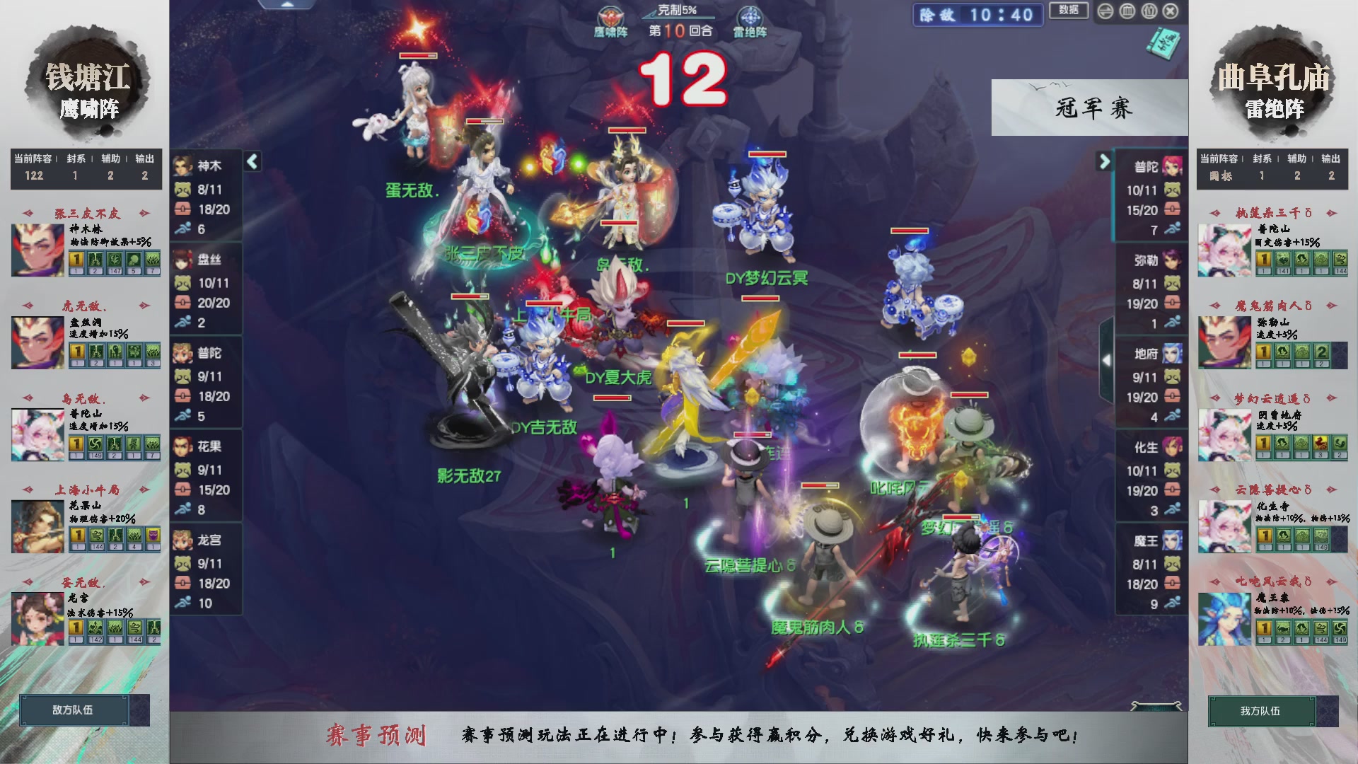 第238届武神坛-淘汰赛（福袋在大神直播间掉落）