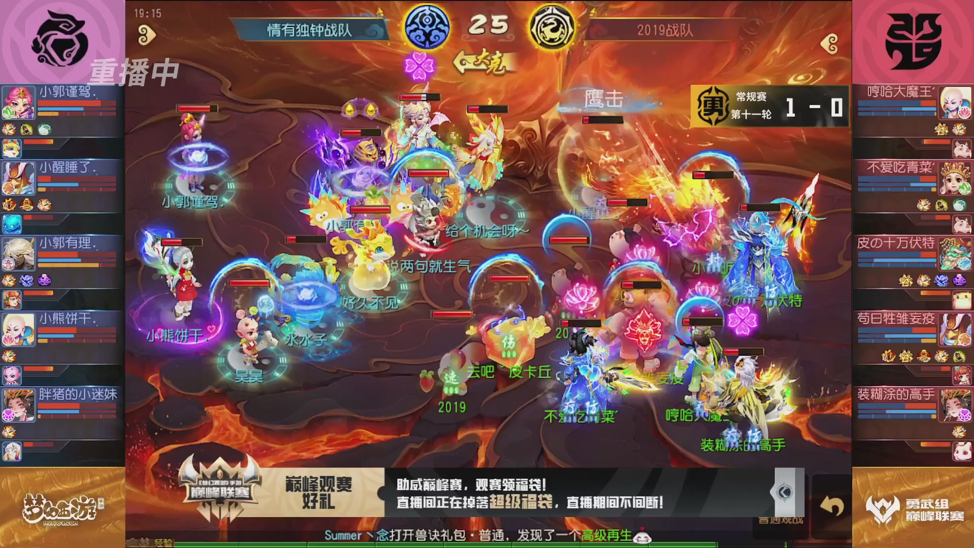 梦幻西游手游巅峰联赛S12常规赛