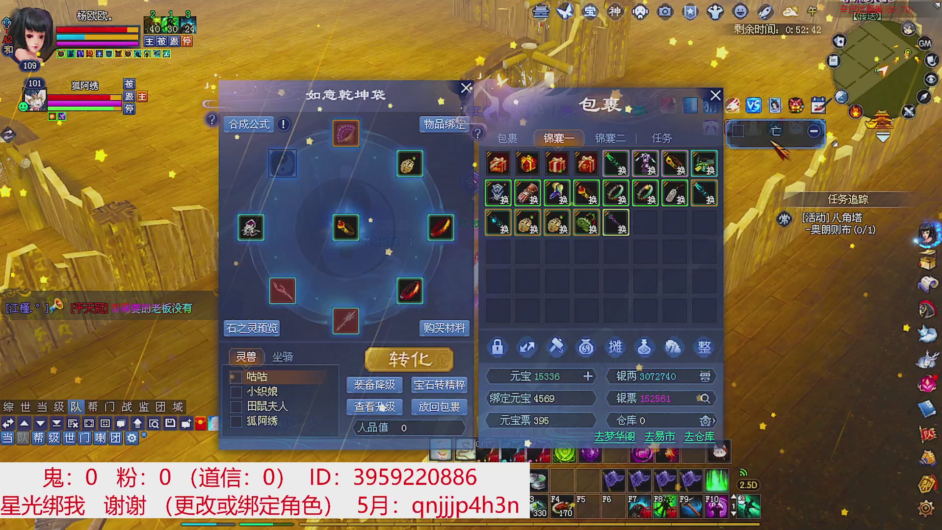星光绑我 快来快来