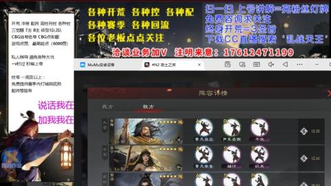 [3]配将开荒修车找号冲榜