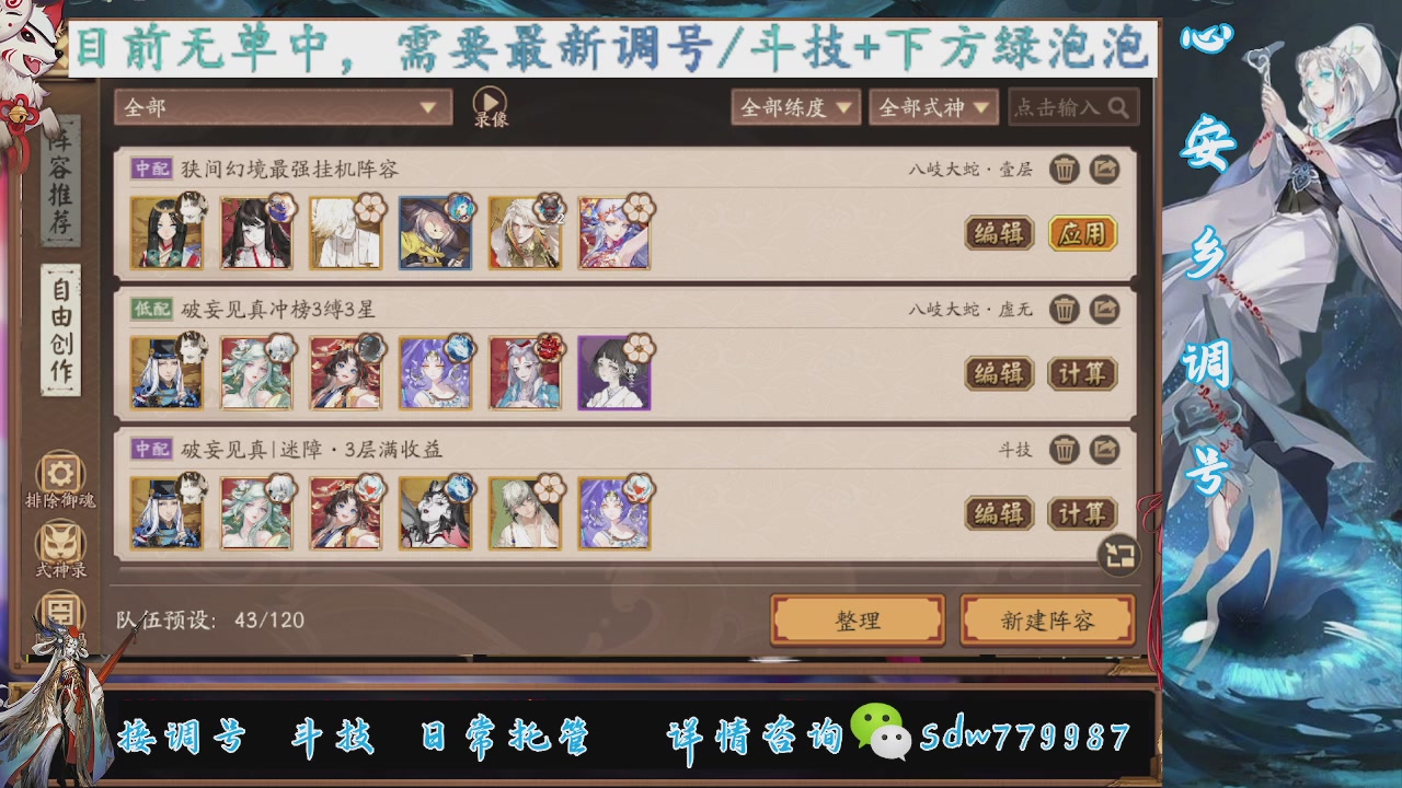 接调号|斗技|托管