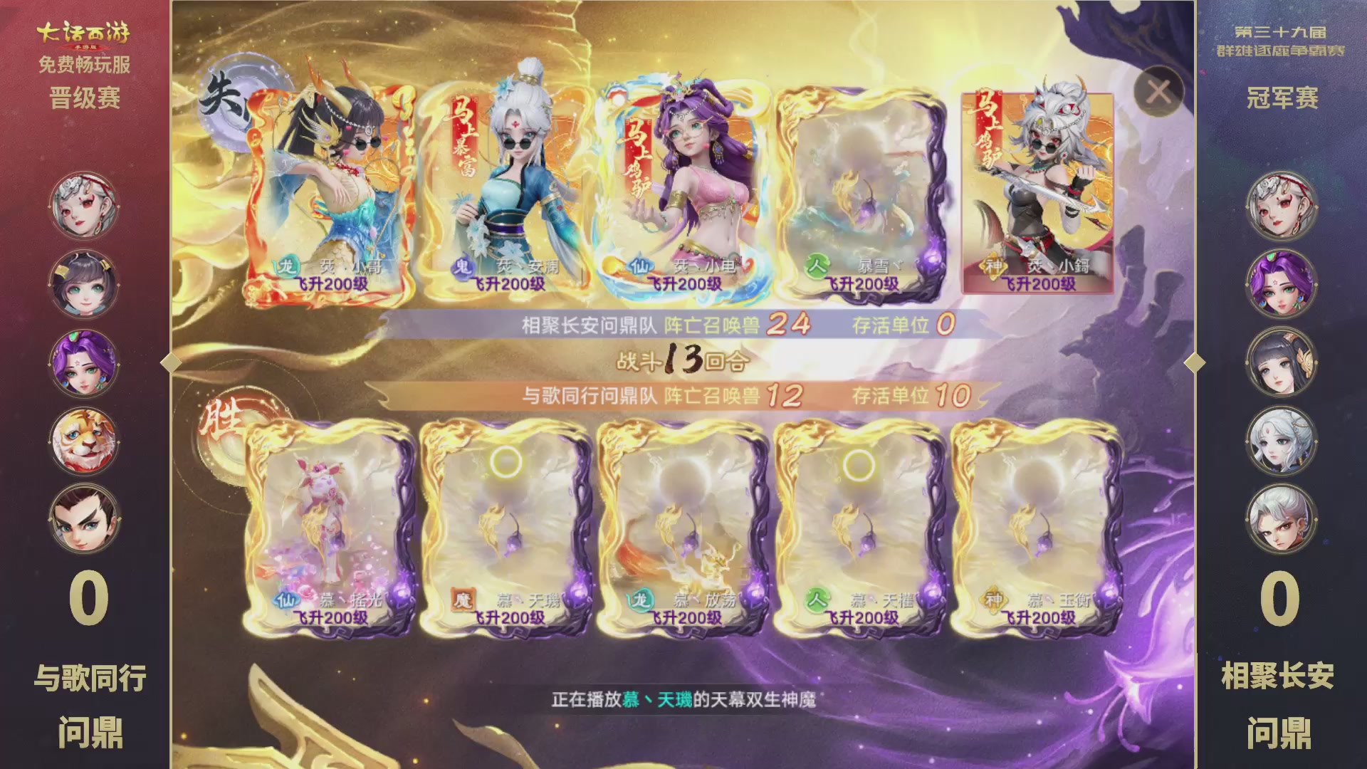 第39届群雄逐鹿争霸赛