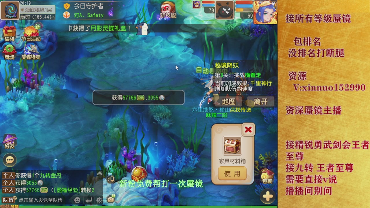 新粉蜃镜首次免费帮打  还不快来！！！
