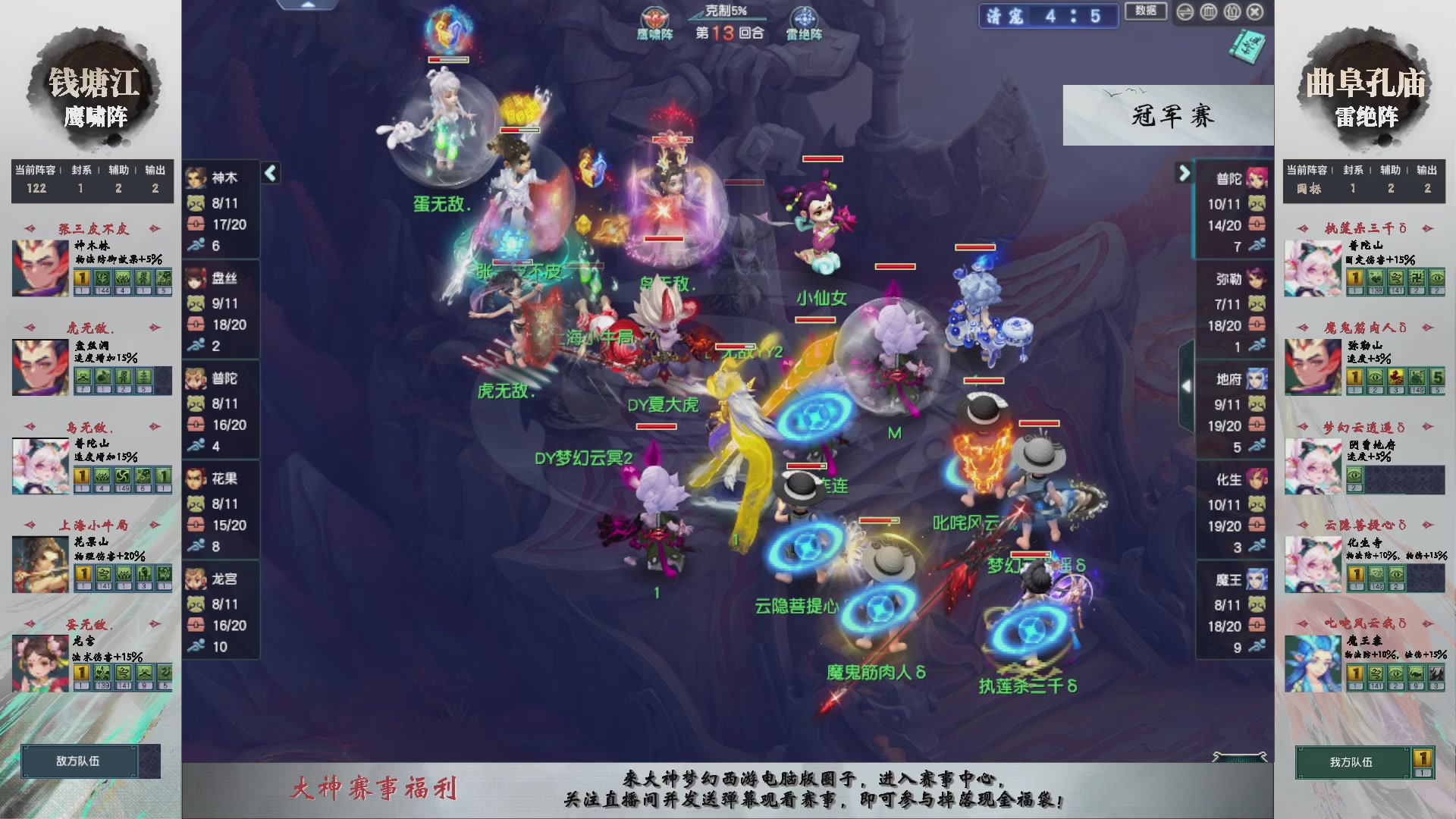 第238届武神坛-淘汰赛（福袋在大神直播间掉落）