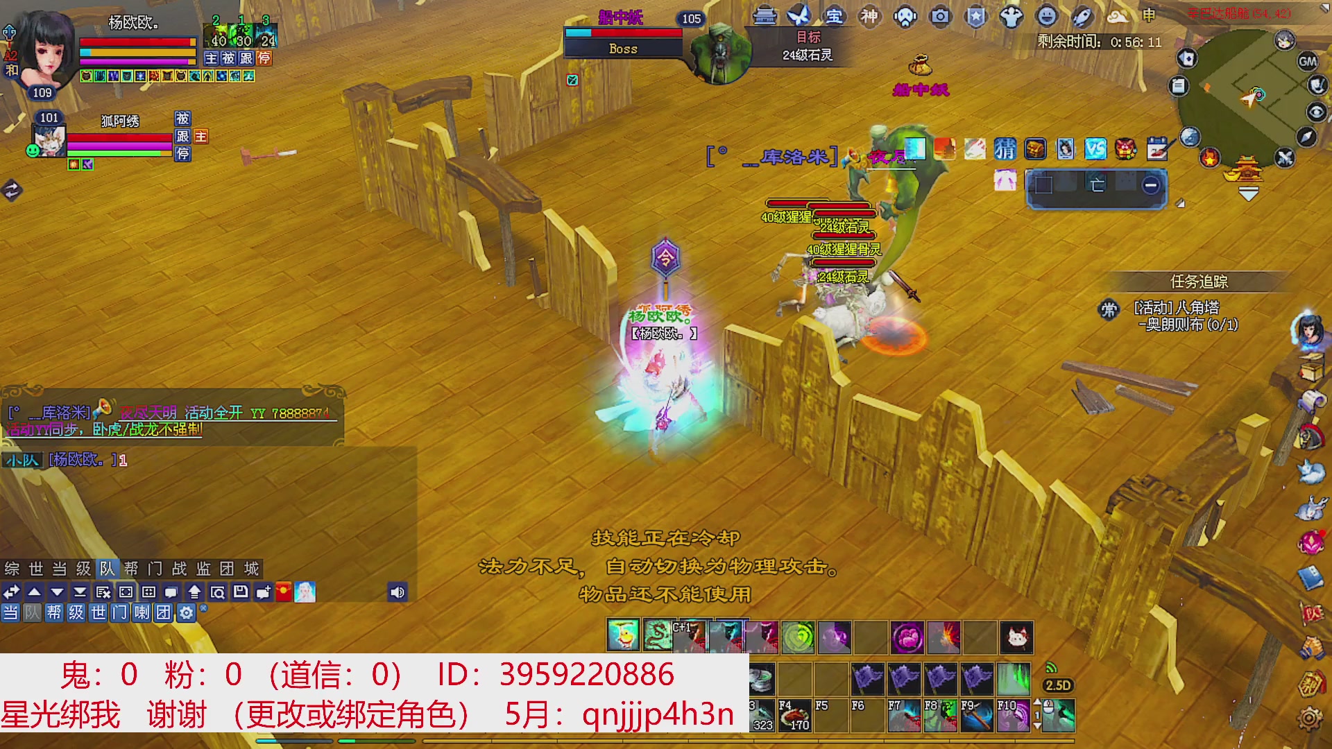 星光绑我 快来快来