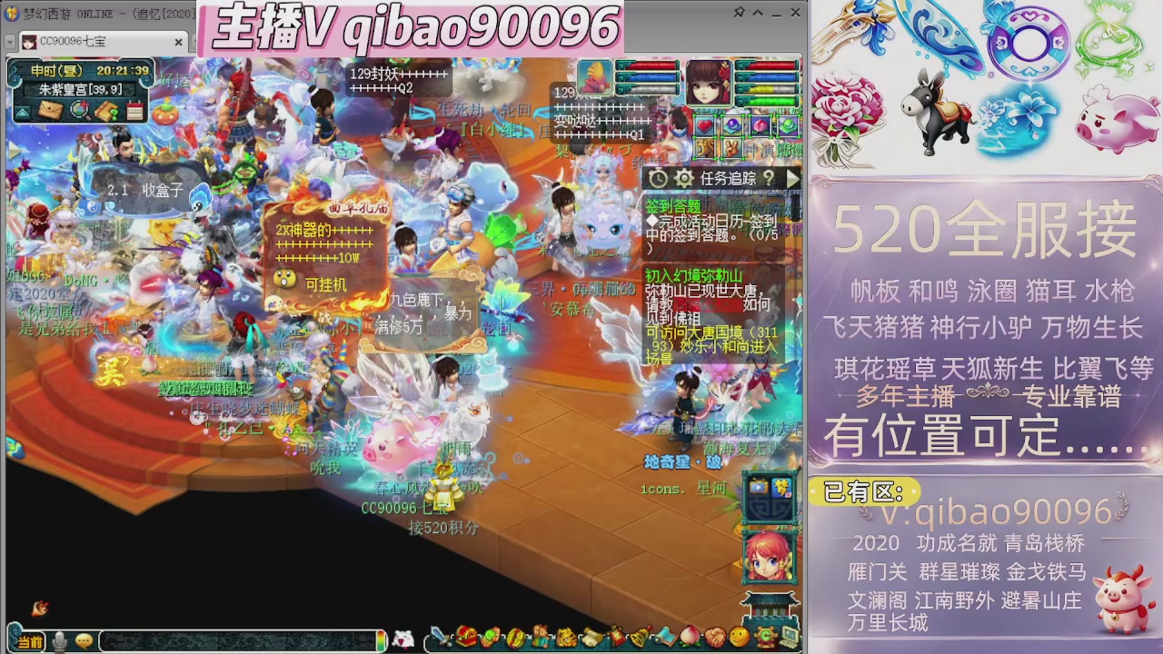 520双倍积分接单中~~