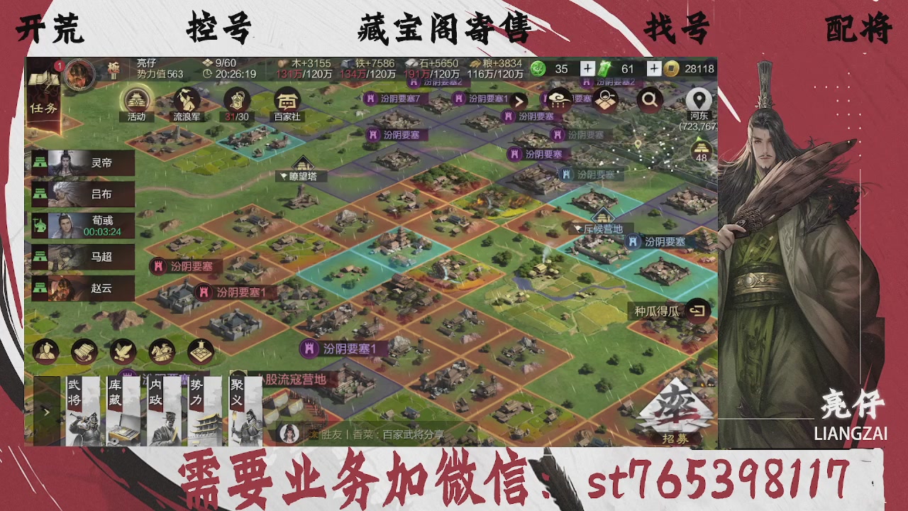 全网最低价，接开荒，夜控，找号，寄售