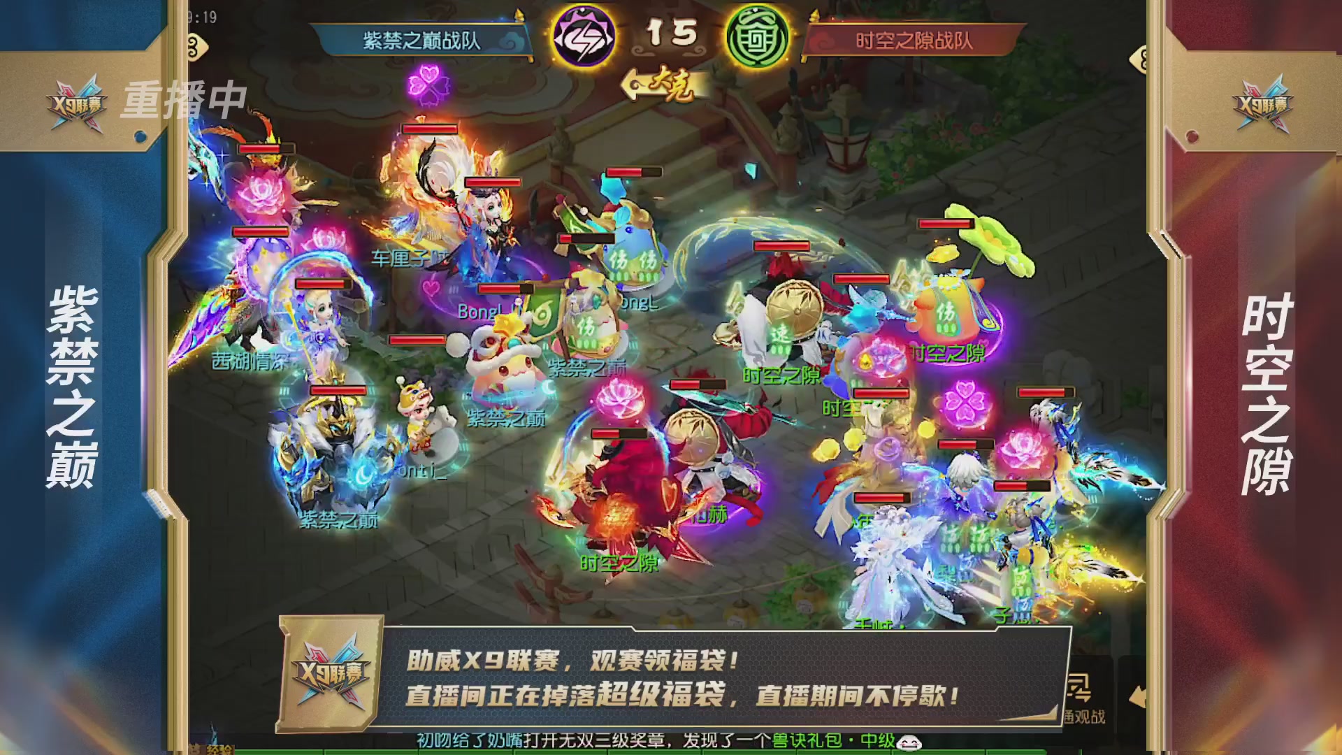 梦幻西游手游第38届X9联赛