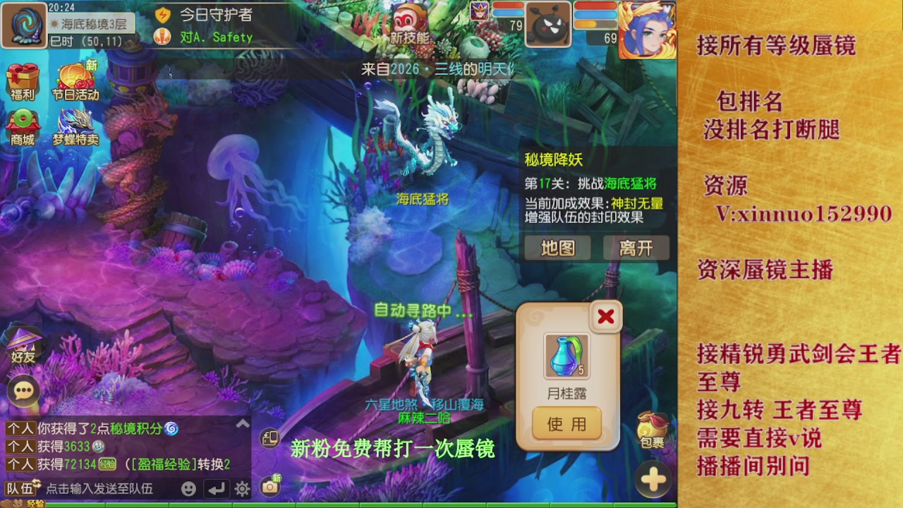 新粉蜃镜首次免费帮打  还不快来！！！