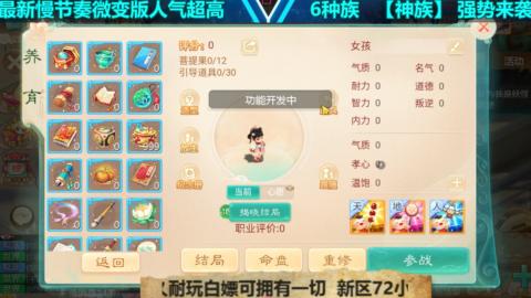 最新微变版 白嫖玩家嗨起来