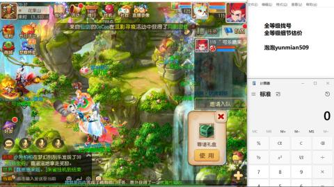 全等级细节估价找号熔练