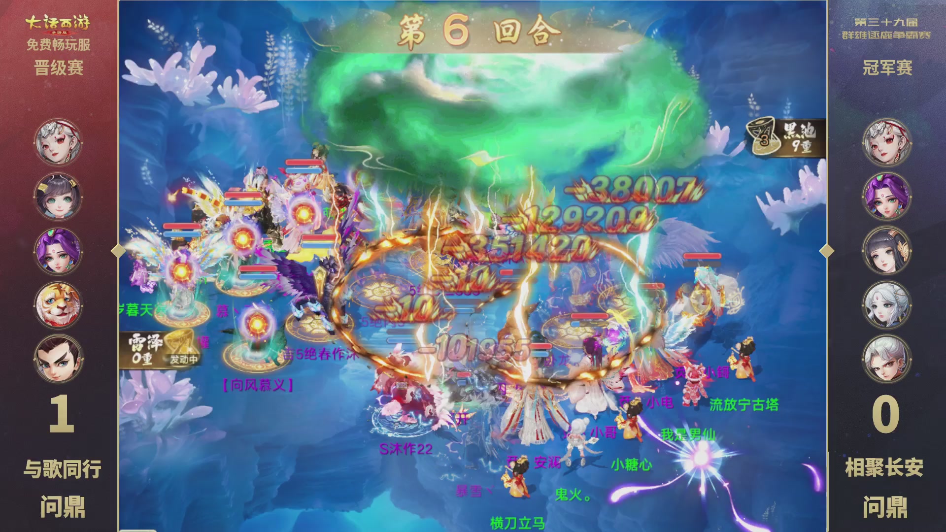 第39届群雄逐鹿争霸赛