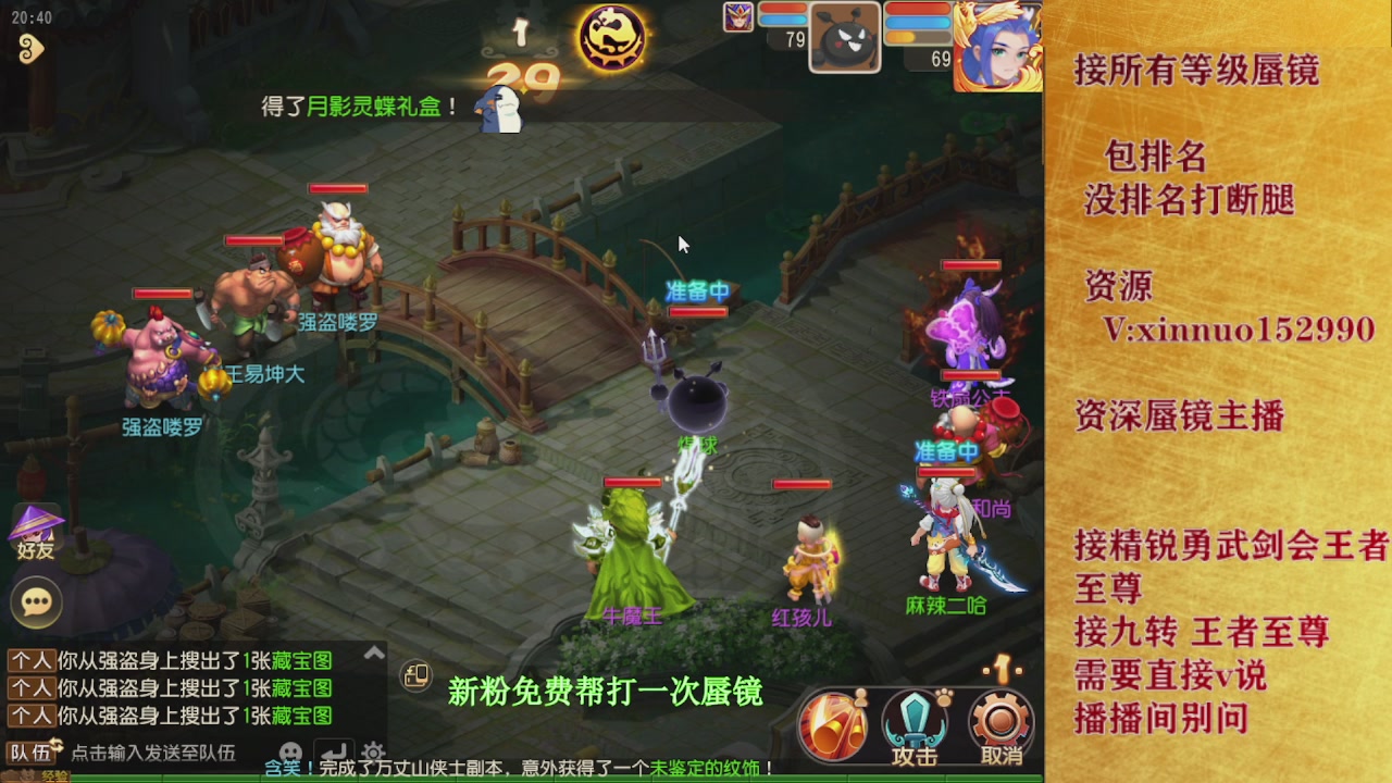 新粉蜃镜首次免费帮打  还不快来！！！