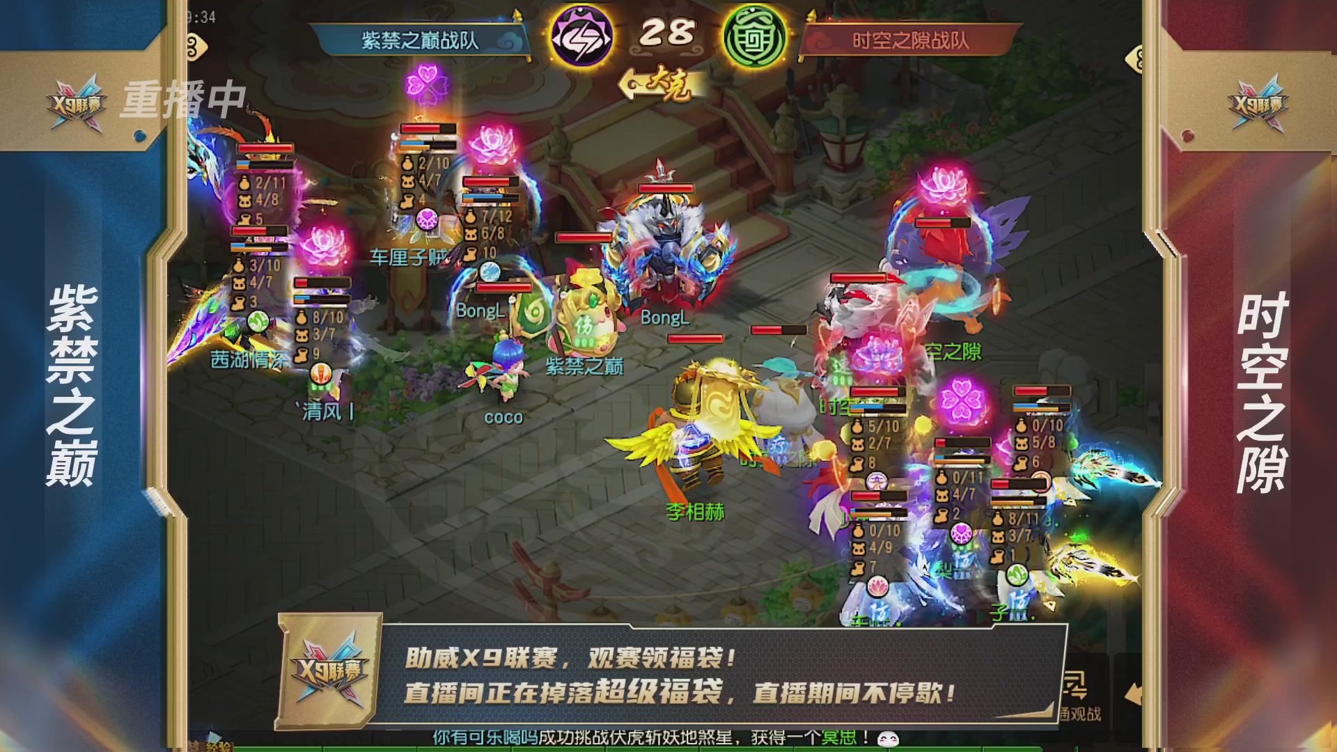 梦幻西游手游第38届X9联赛