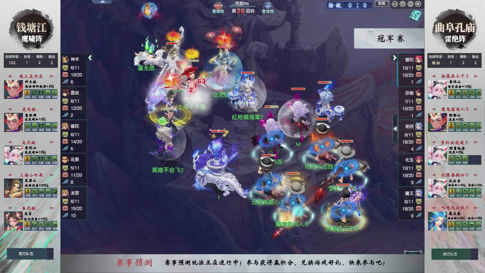 第238届武神坛-淘汰赛（福袋在大神直播间掉落）
