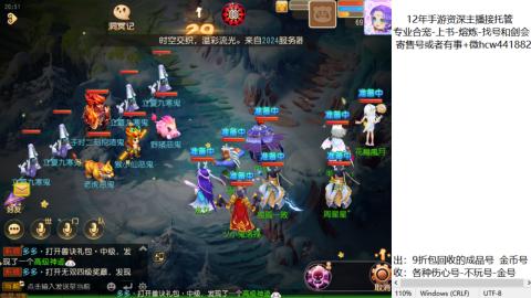 接熔练-估价找号-金银-练宠托管粽子月饼