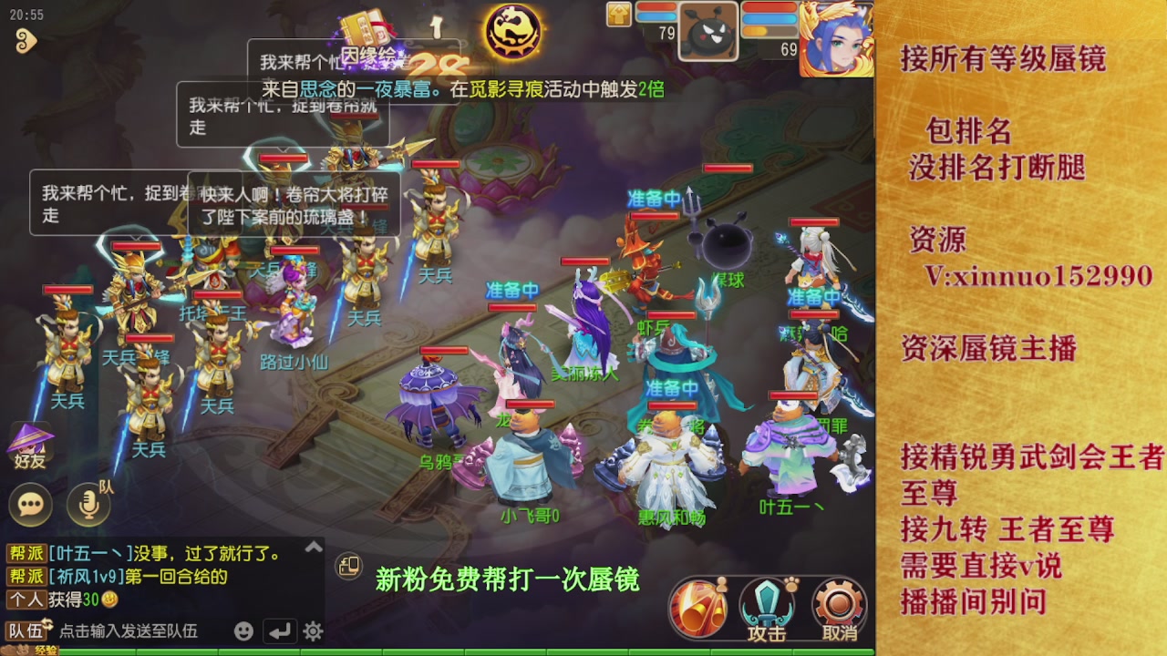 新粉蜃镜首次免费帮打  还不快来！！！