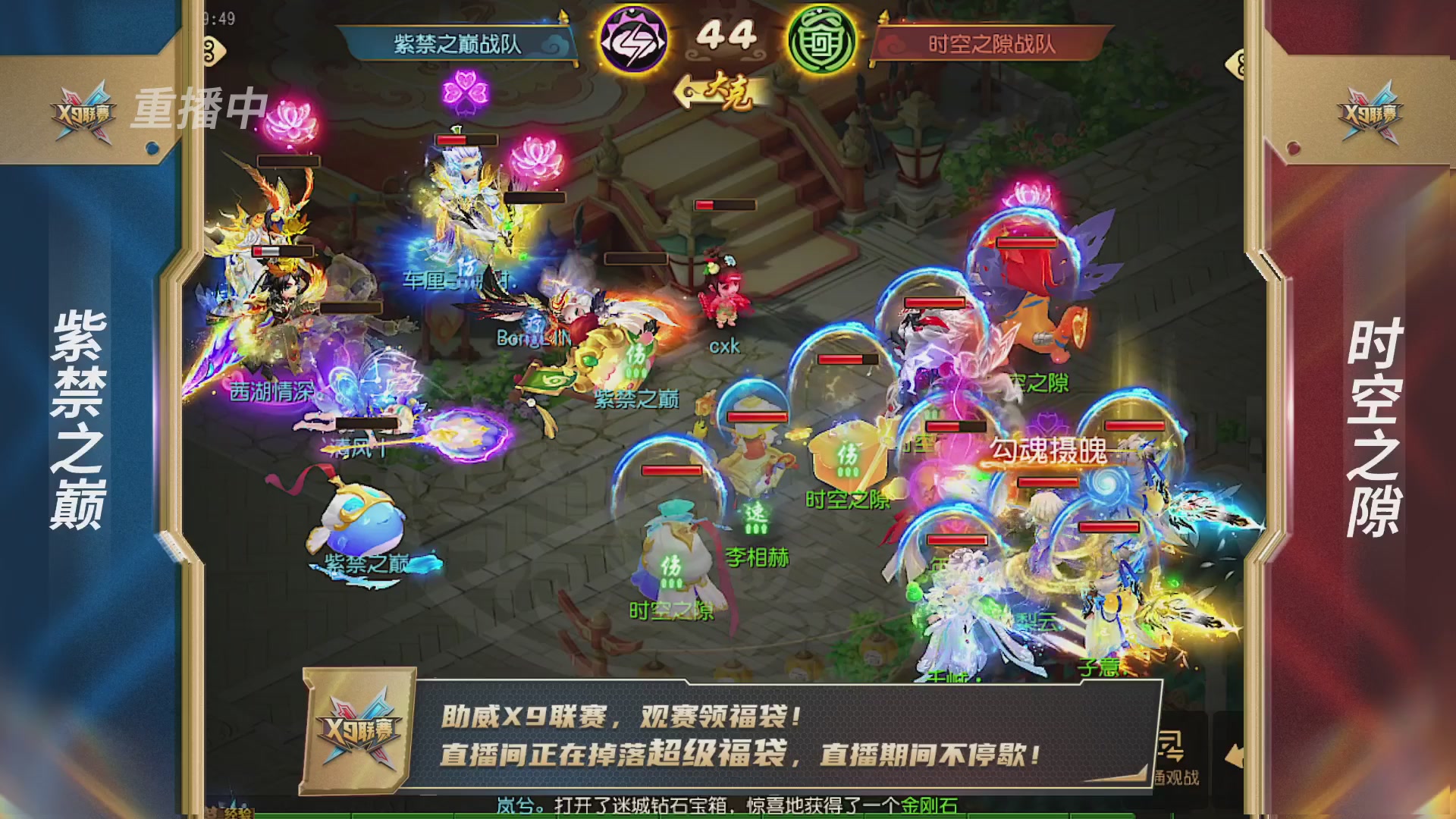 梦幻西游手游第38届X9联赛