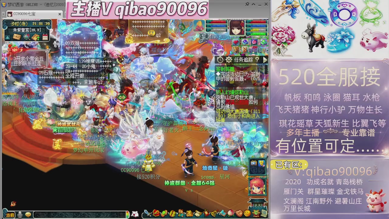 520双倍积分接单中~~