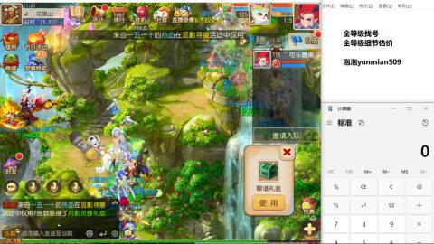 全等级细节估价找号熔练