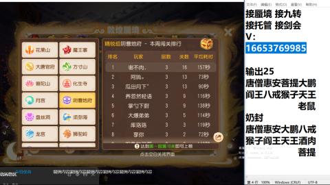 接蜃境接托管